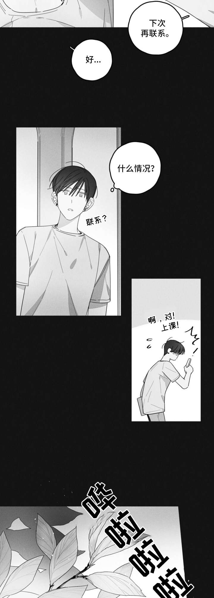 第34话1