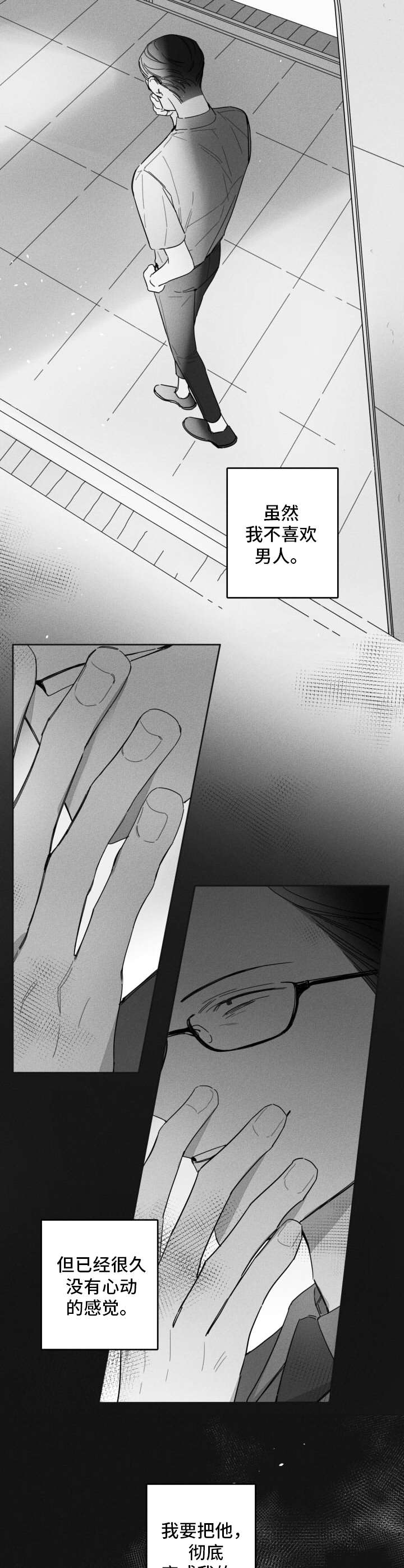 第34话3