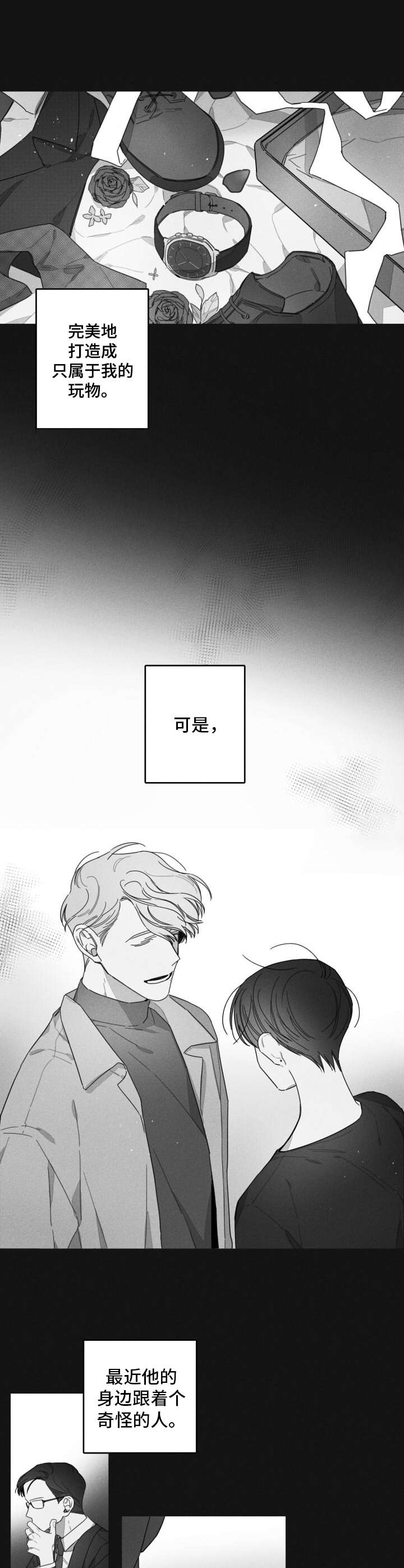 第34话5