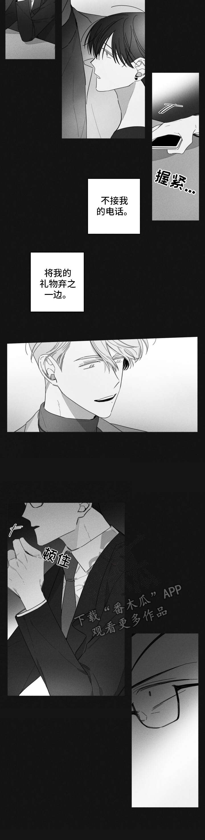 第34话6