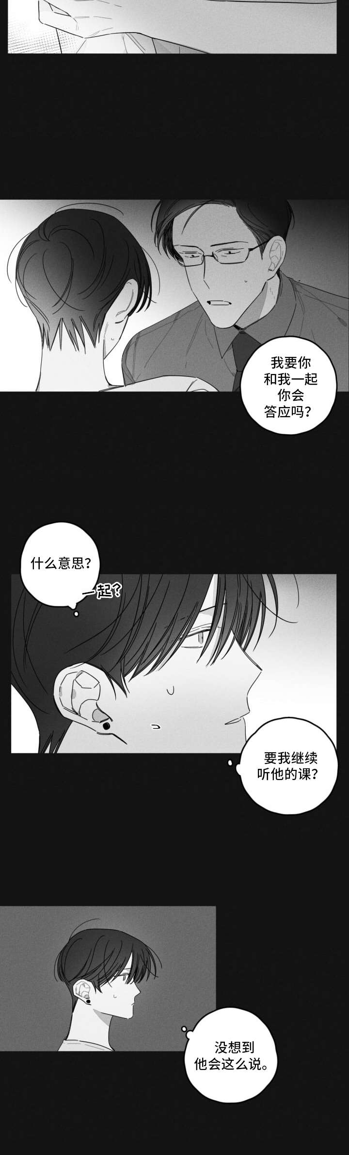 第33话11