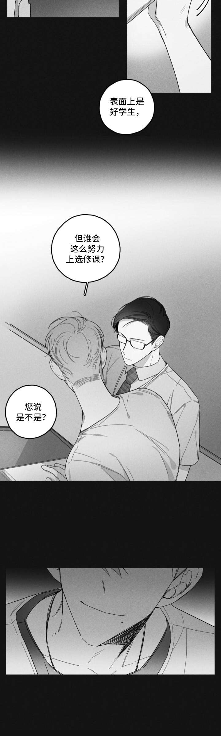 第33话3