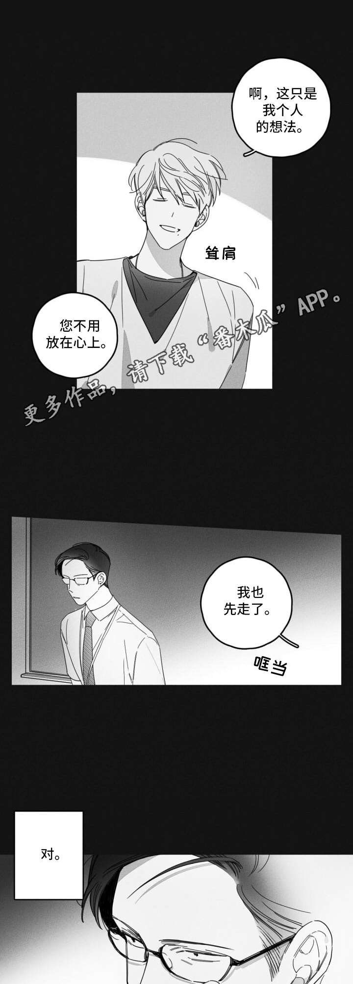 第33话4