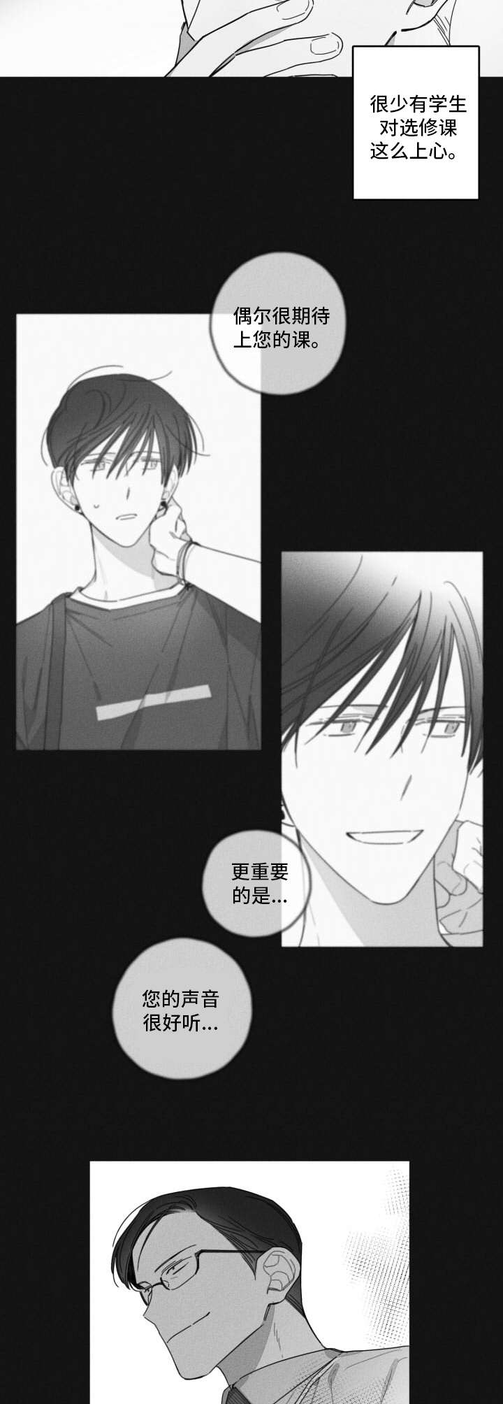 第33话5