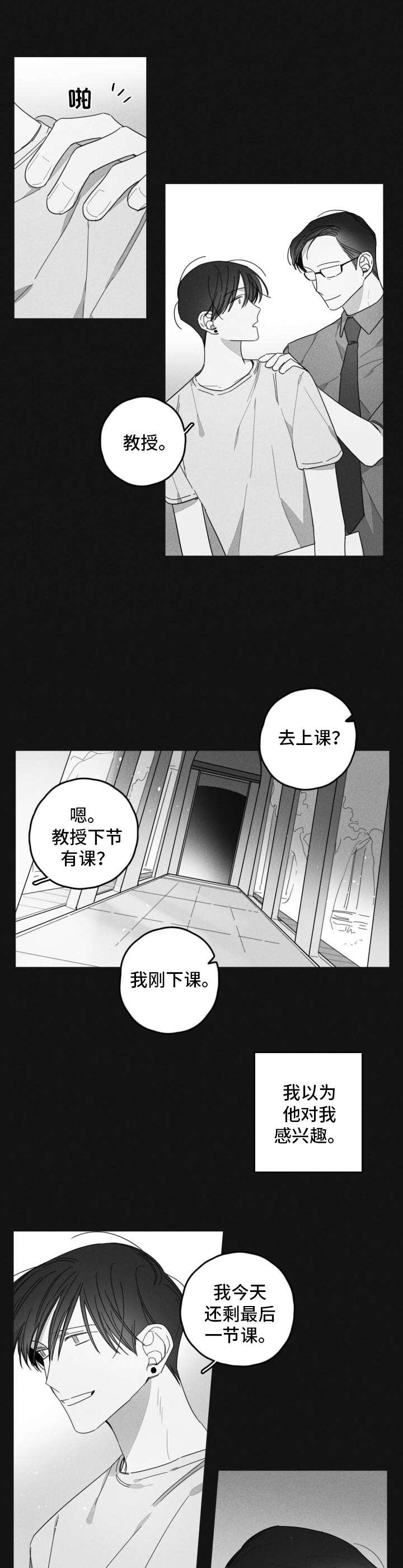 第33话7