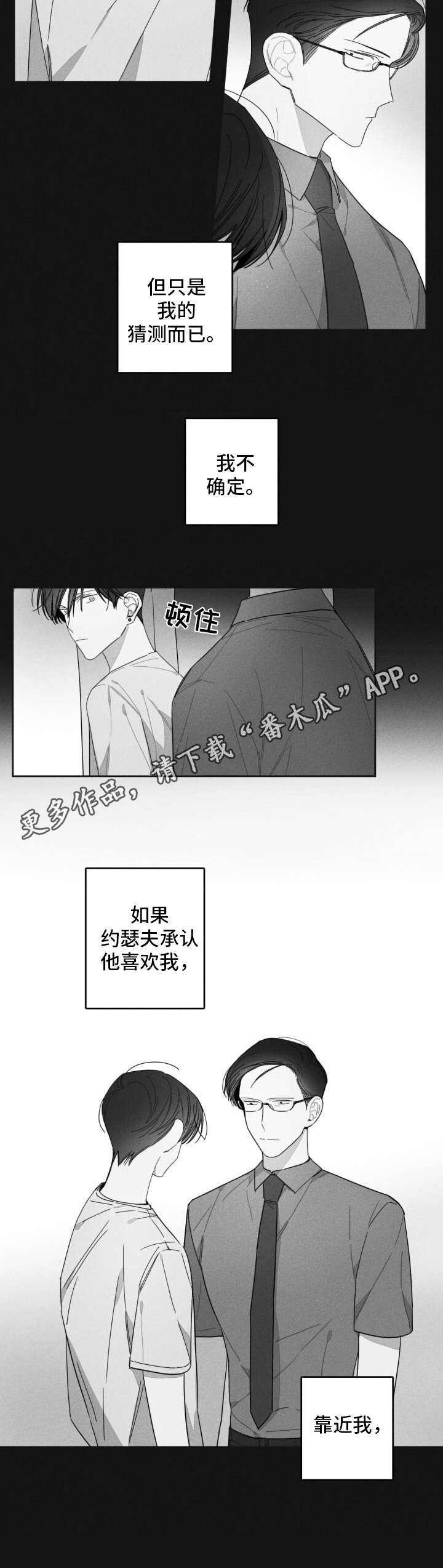 第33话8