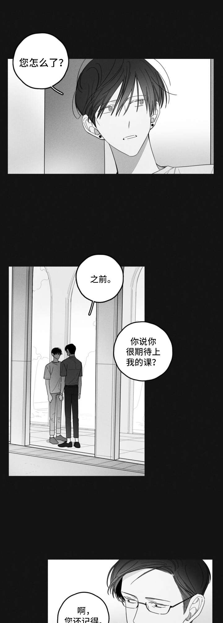 第33话9