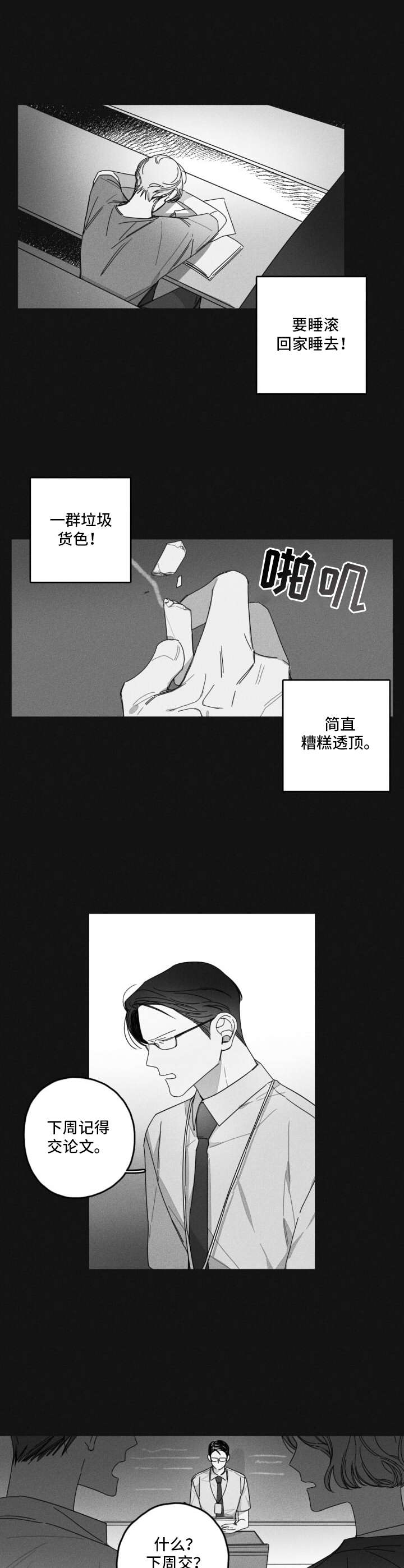 第32话1