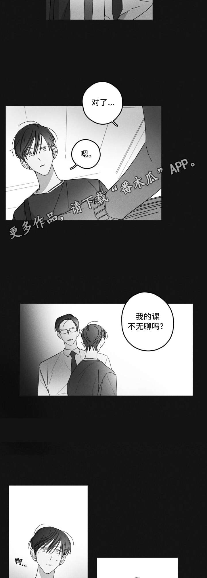 第32话10