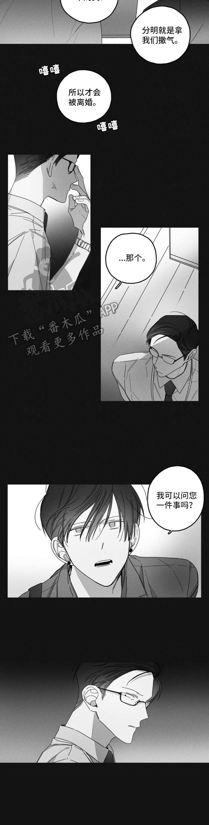 第32话2