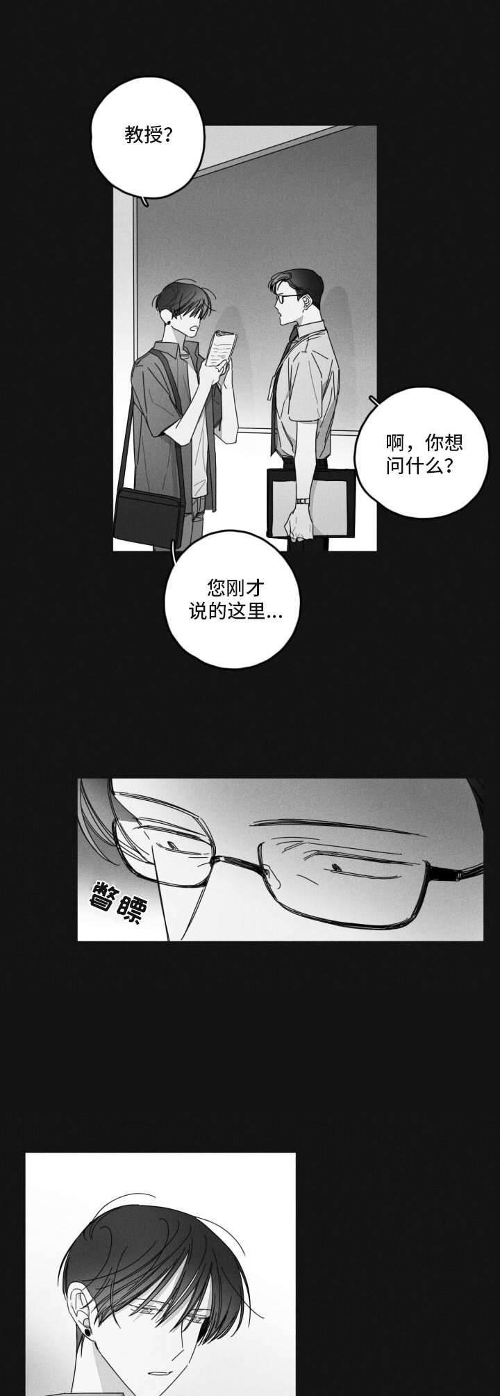 第32话3