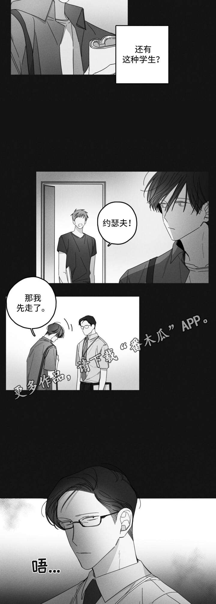 第32话4