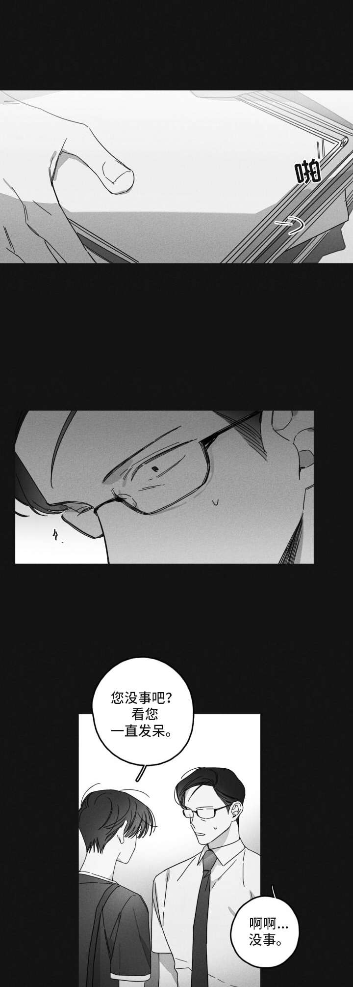 第32话9