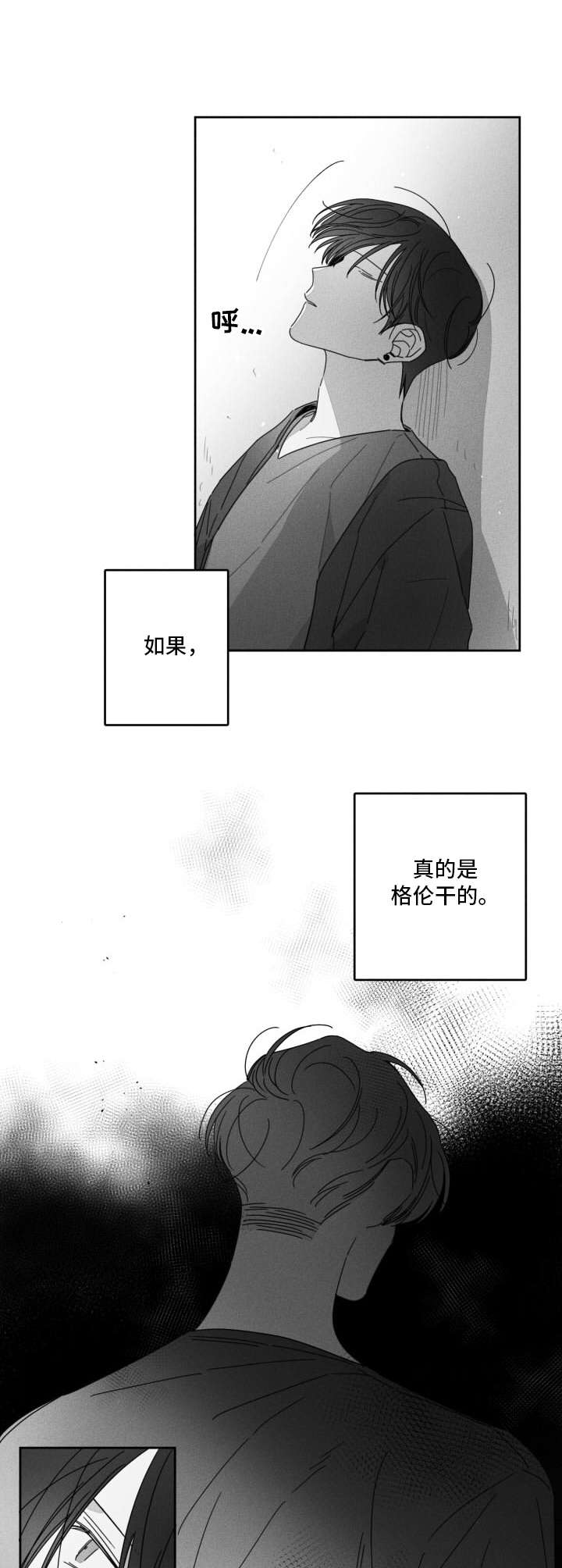 第31话6