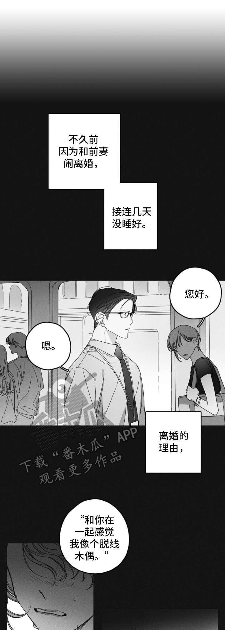第31话9