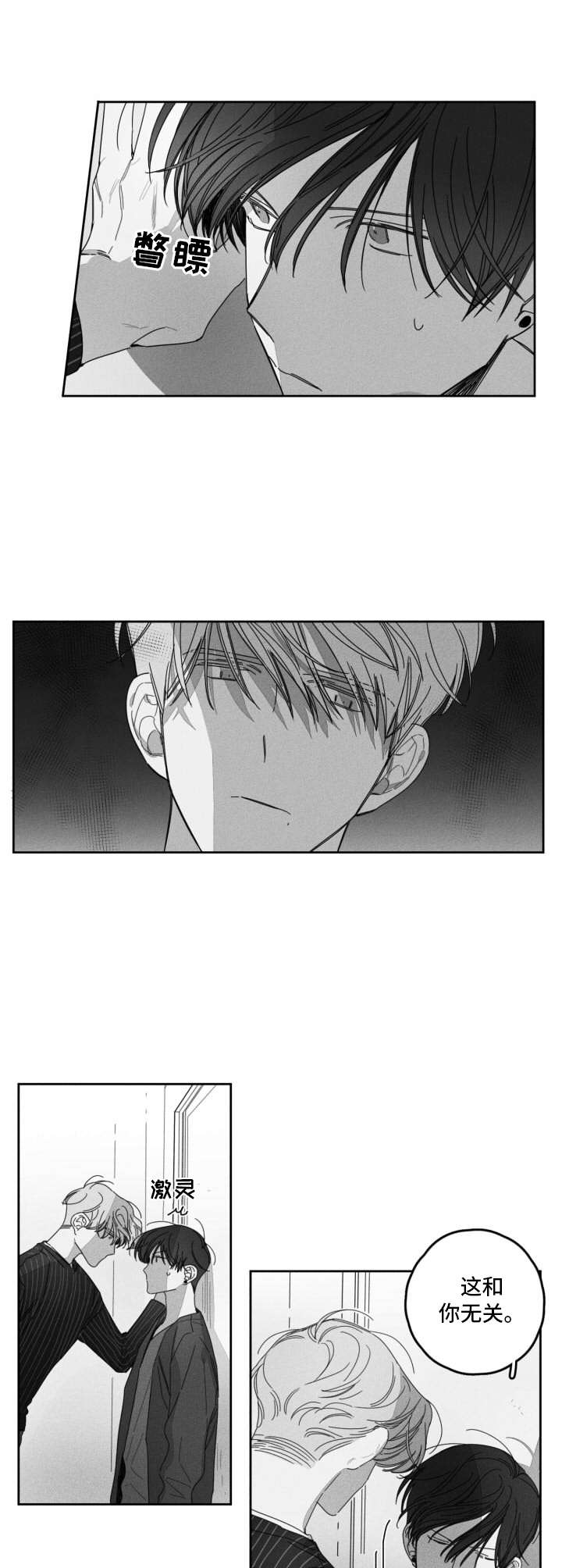 第30话3