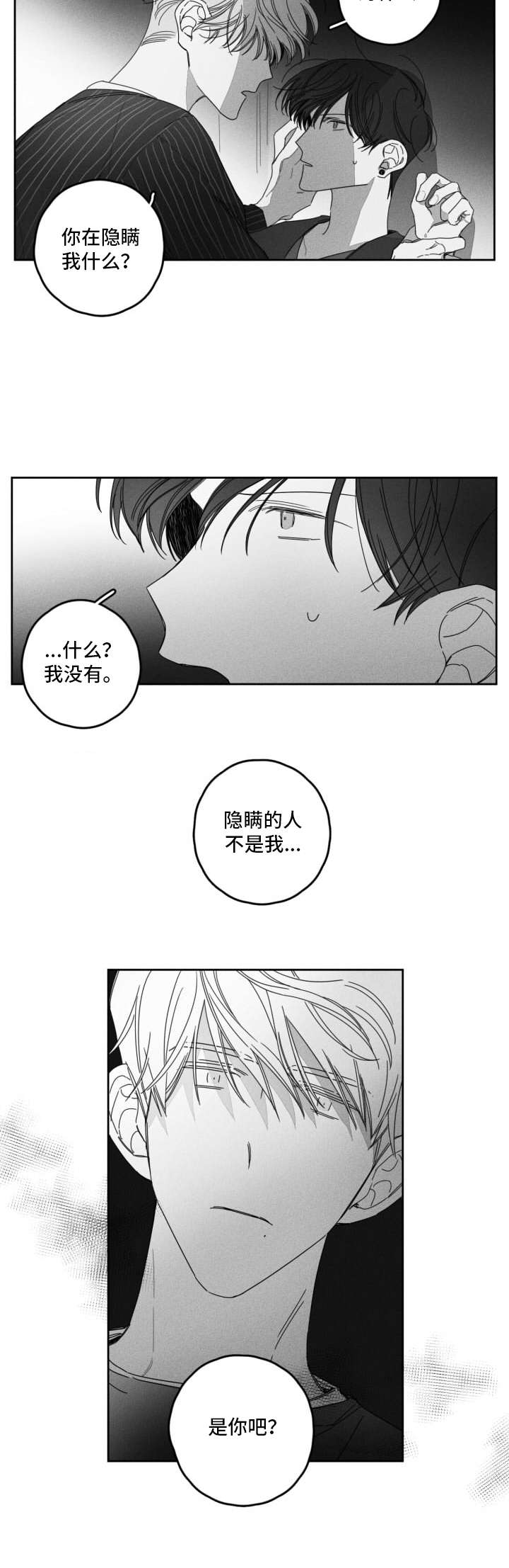 第30话5