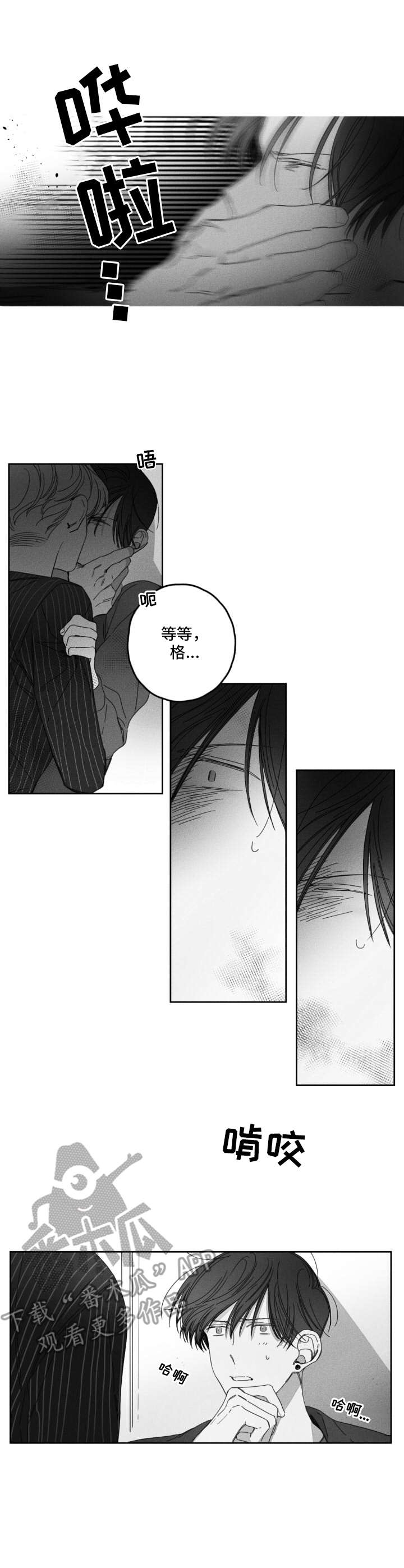 第30话6