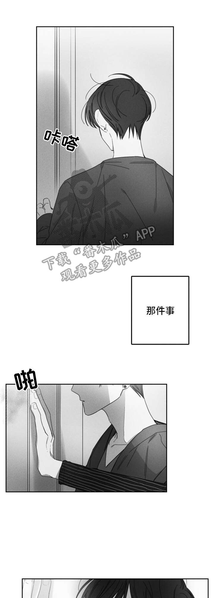 第29话10