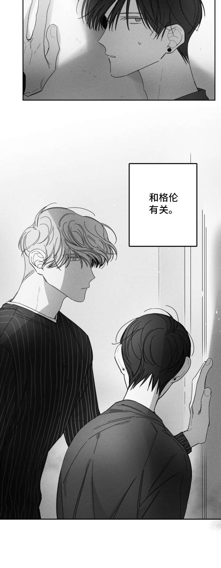 第29话11