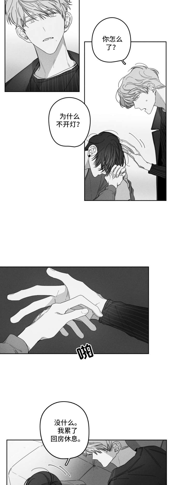 第29话3