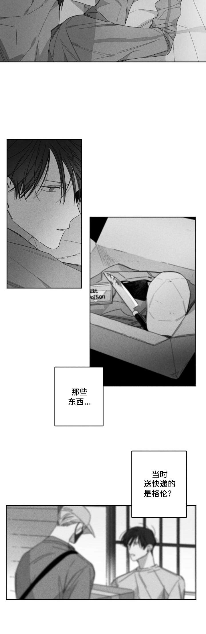 第29话7