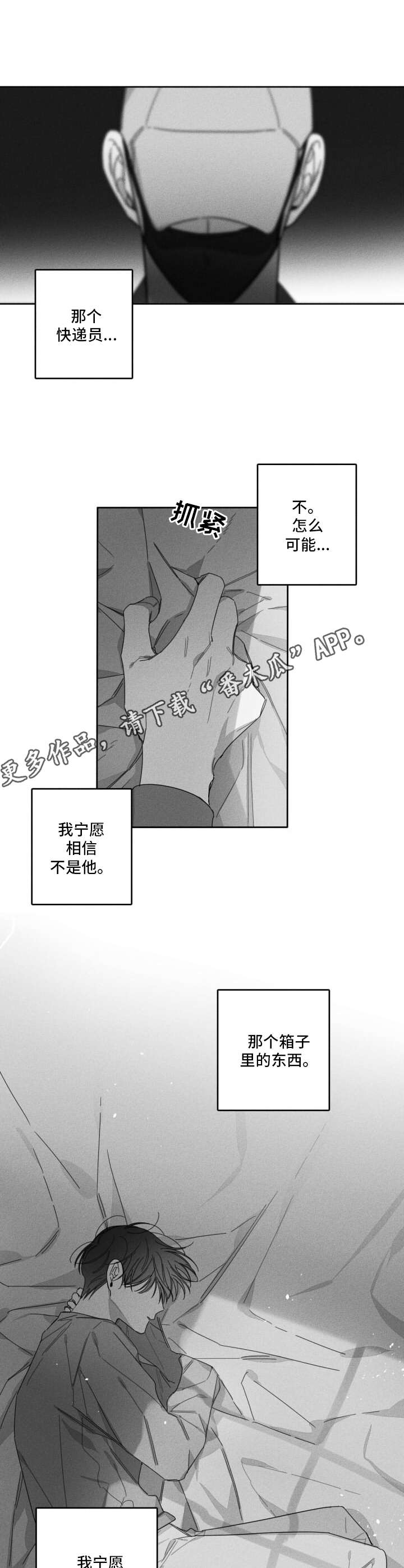 第29话8