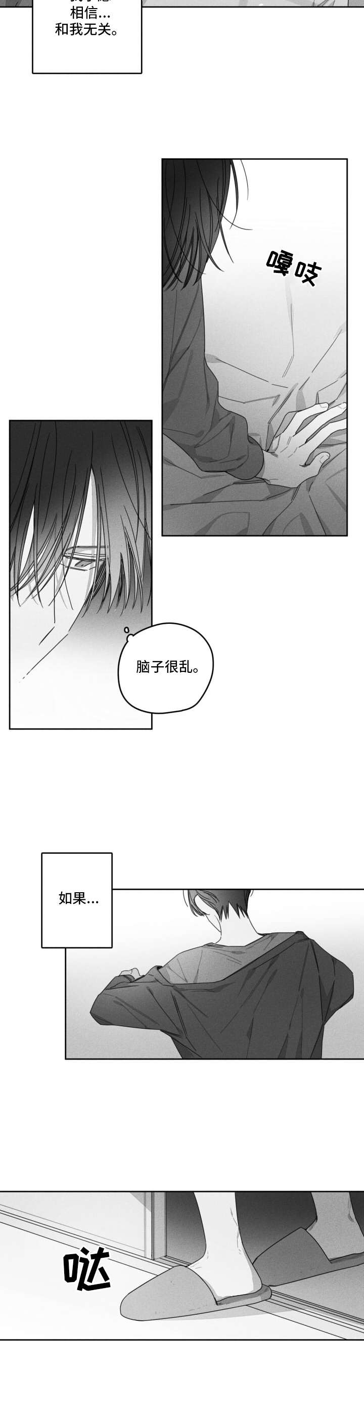 第29话9