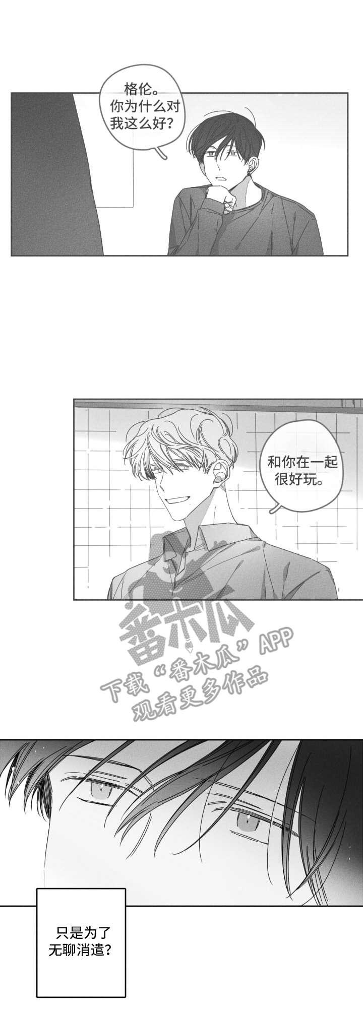 第28话6