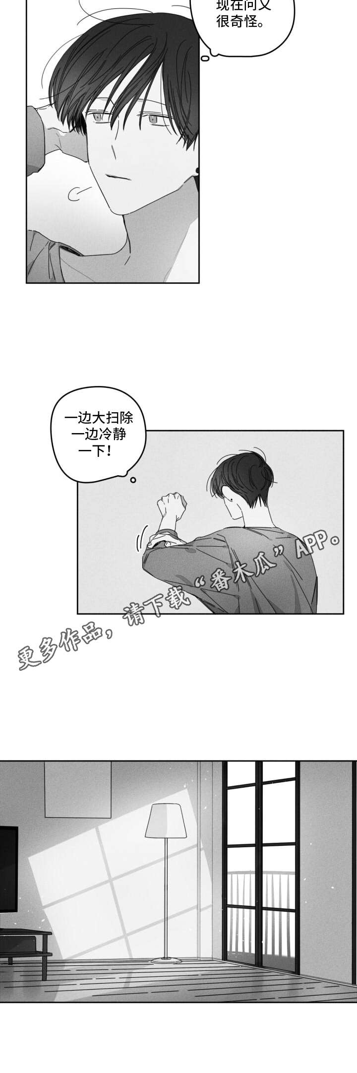 第28话8