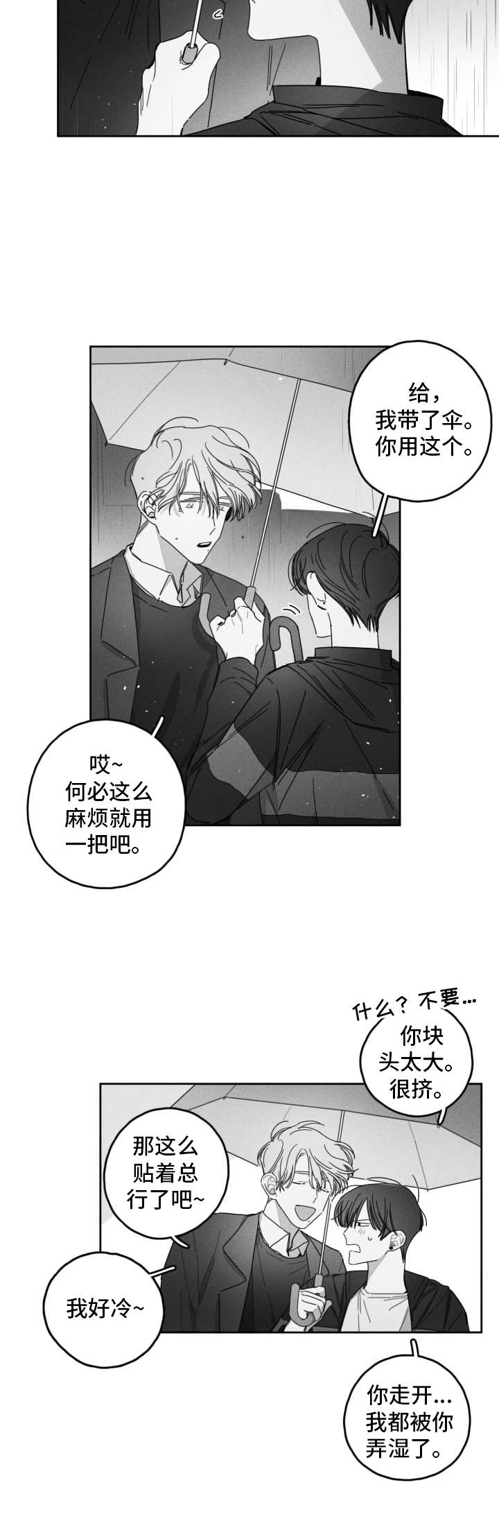 第27话3