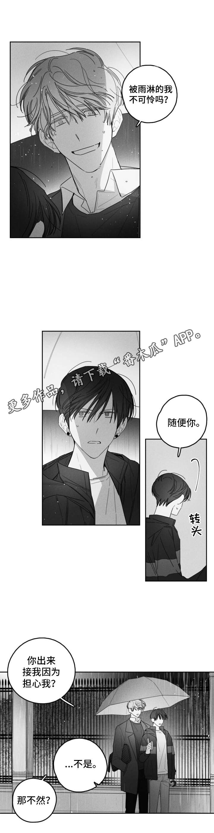 第27话4