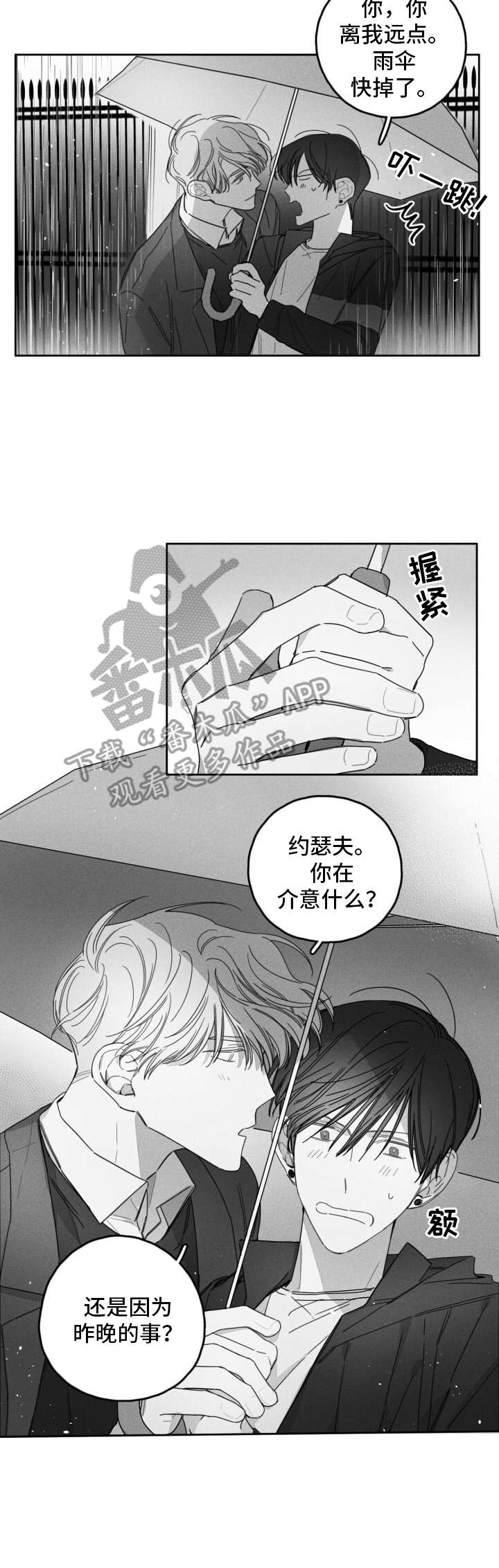 第27话6