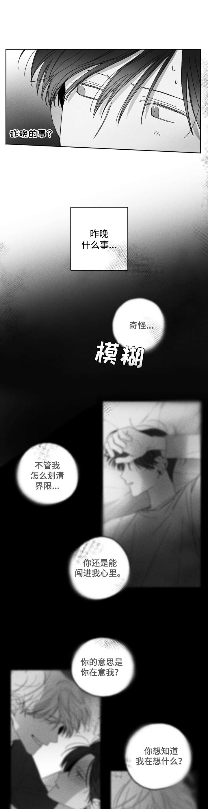 第27话7