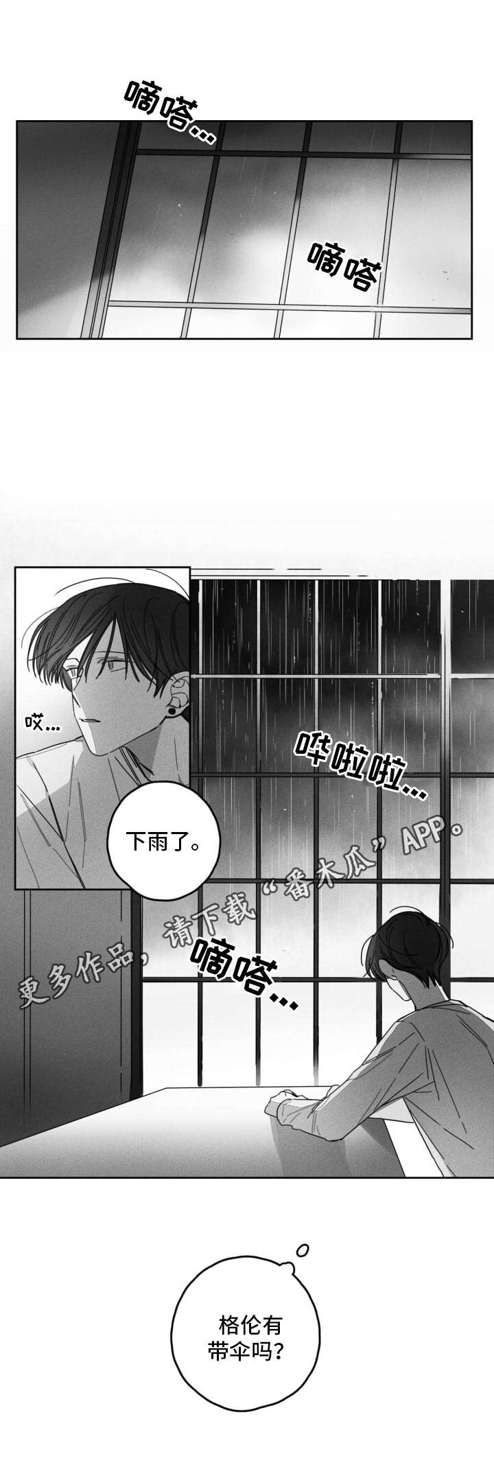 第26话10
