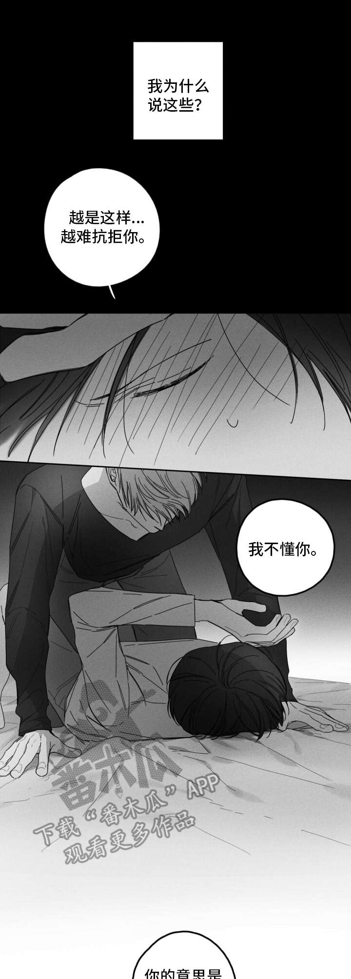 第26话2