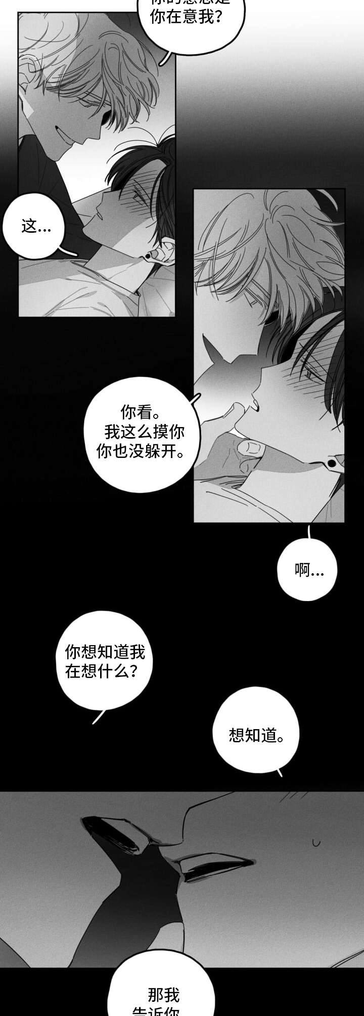 第26话3