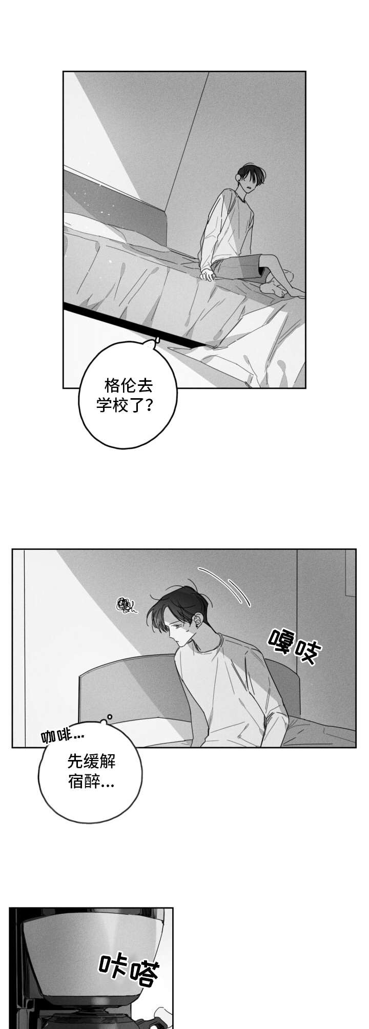 第26话7