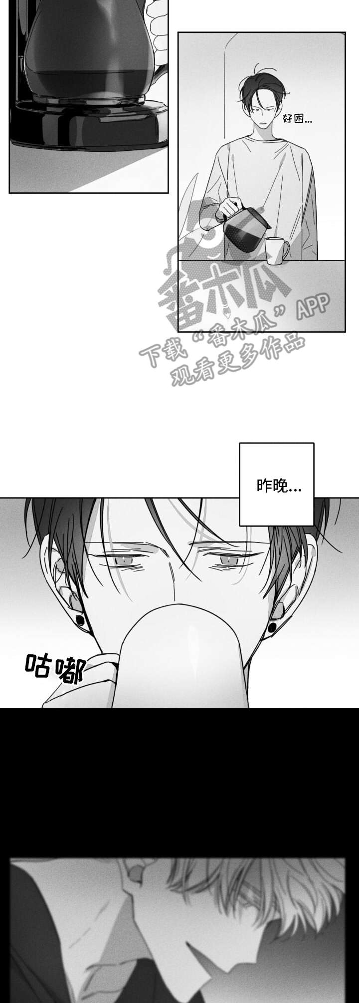 第26话8