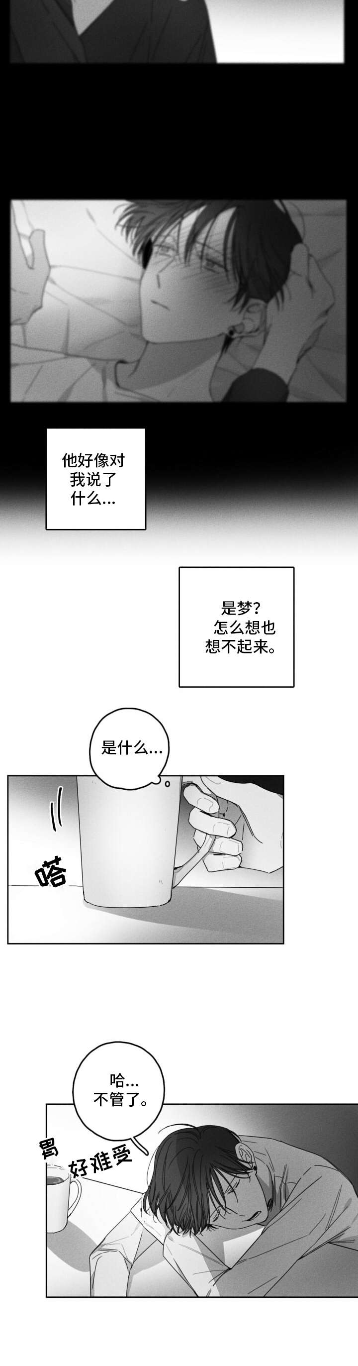 第26话9