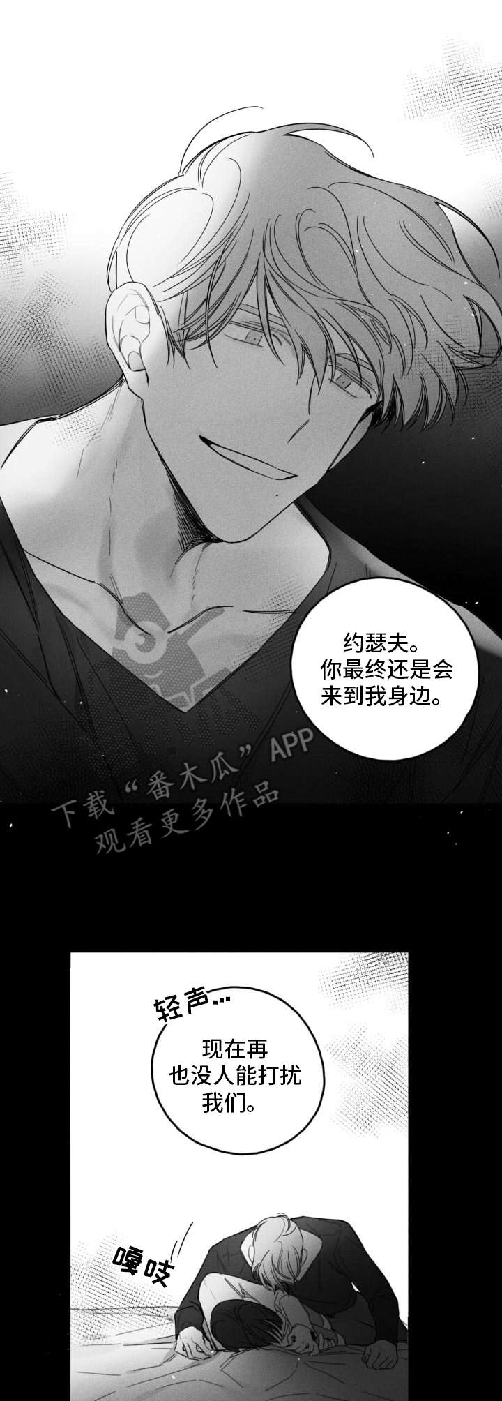第25话6