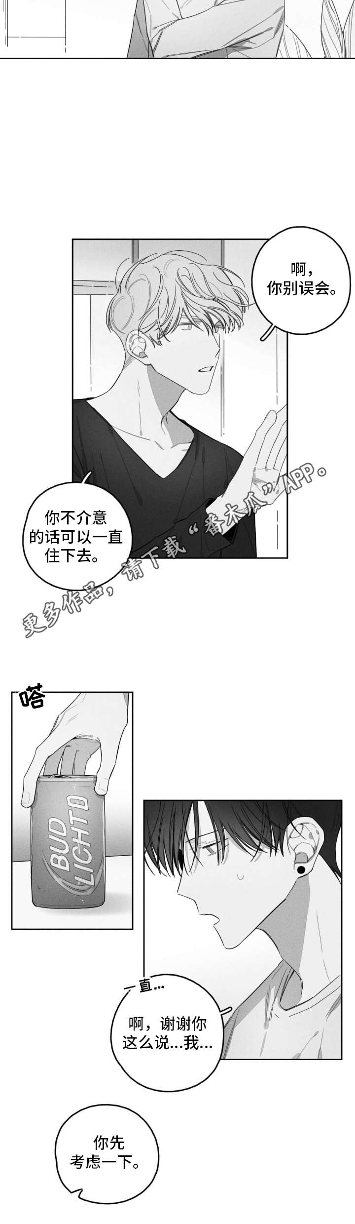 第24话10