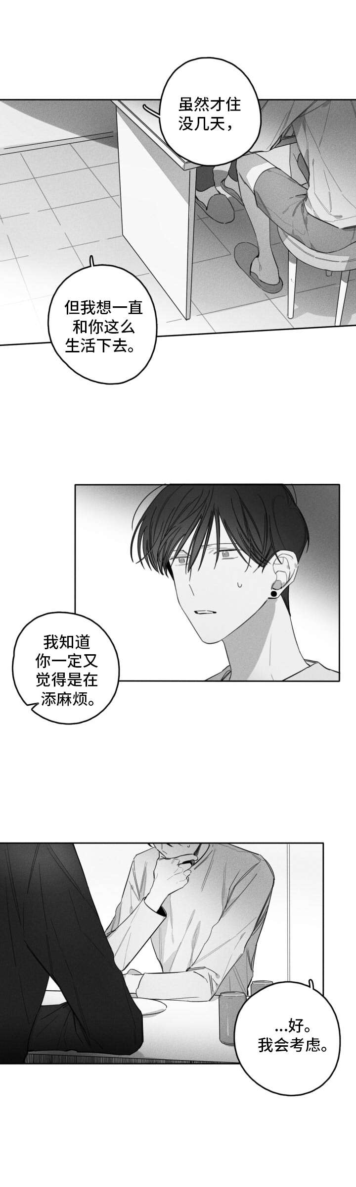 第24话11