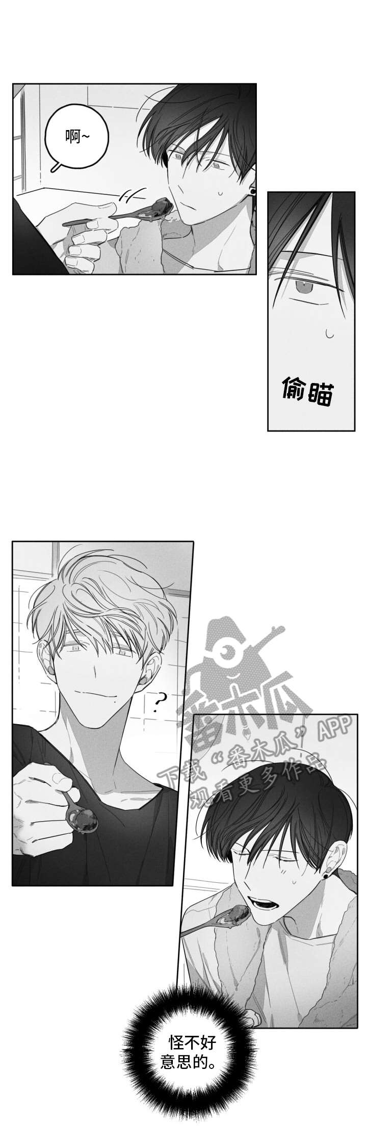 第24话2