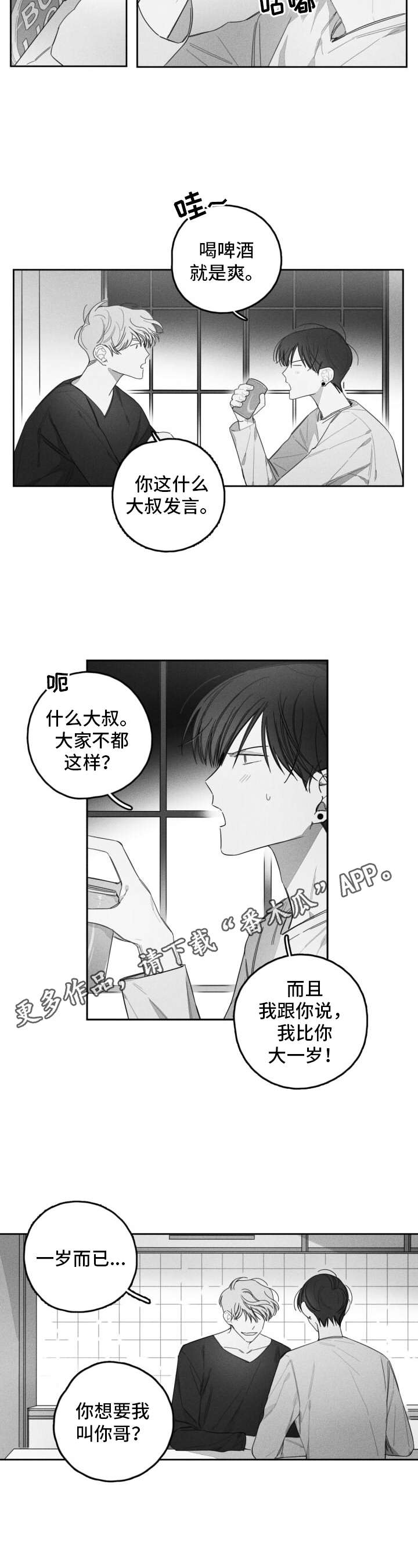 第24话4