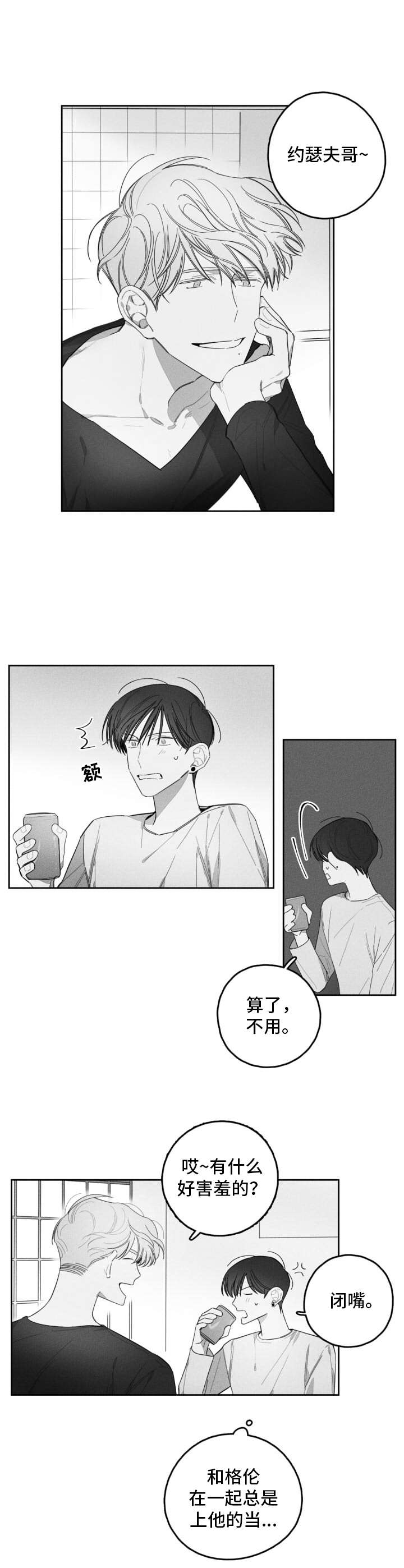 第24话5