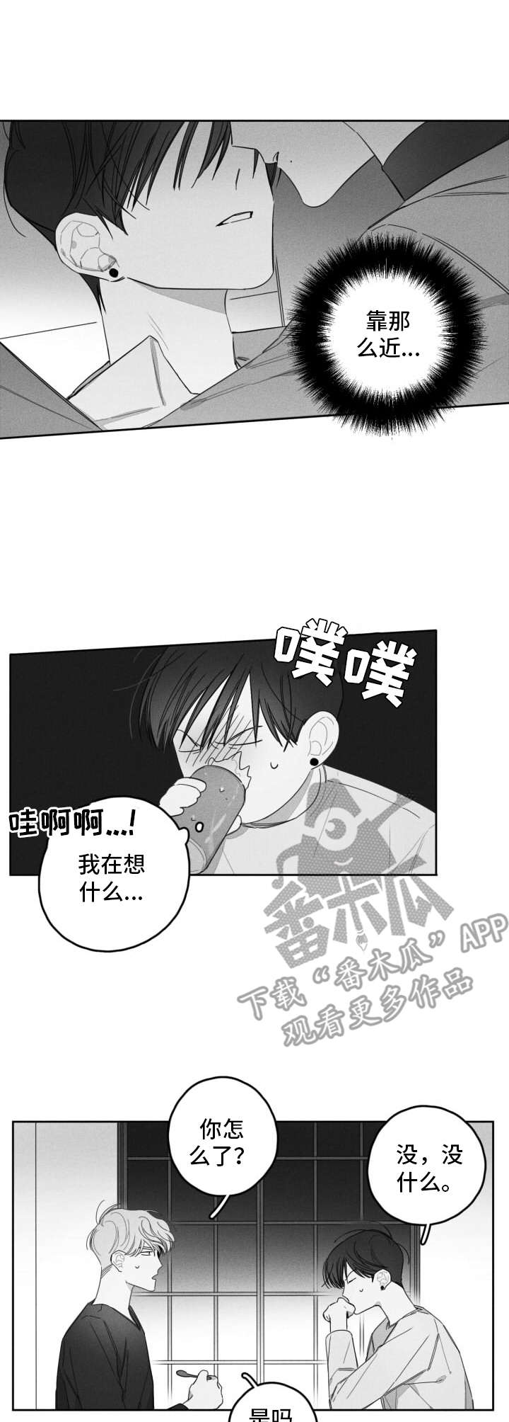 第24话8