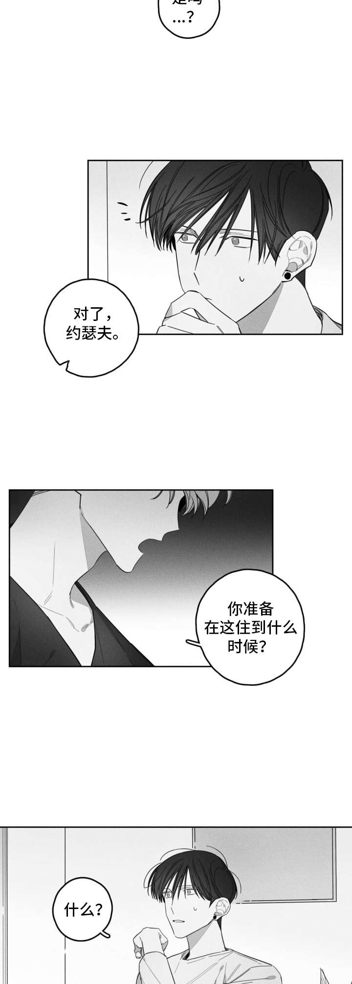 第24话9