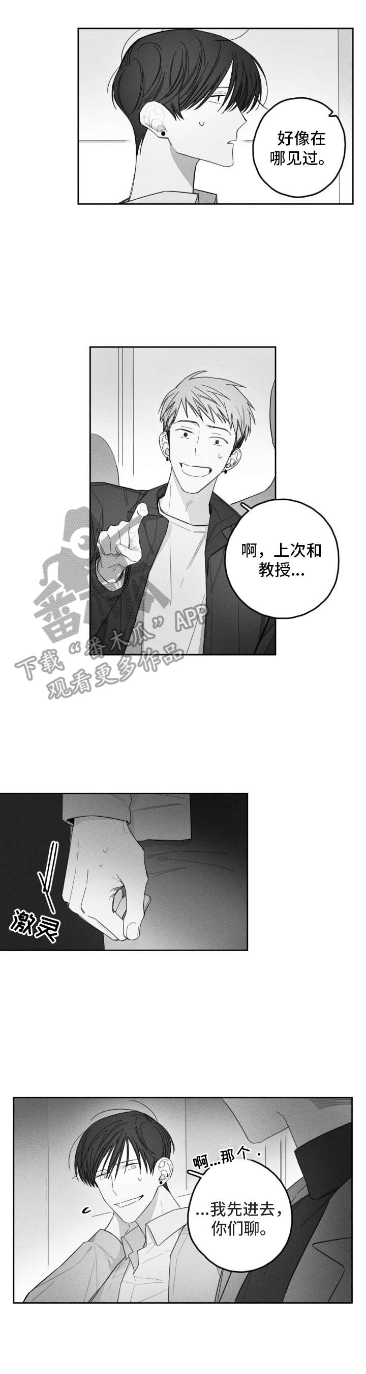 第23话2