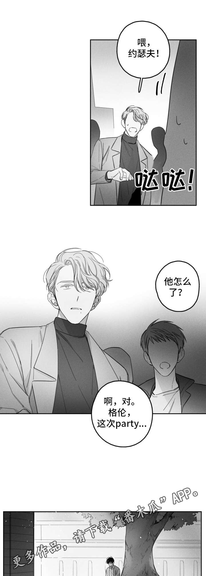 第23话3